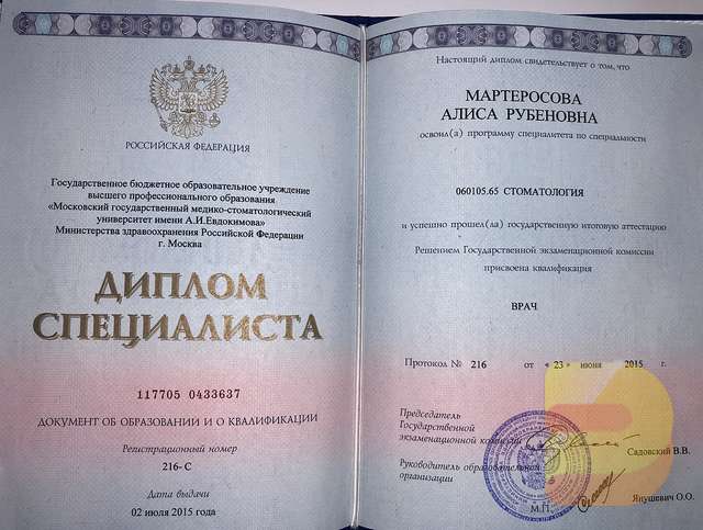 Диплом по психологии купить Диплом по психологии купить