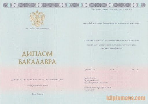 Готовый диплом купить - Узнайте, как сделать правильный выбор