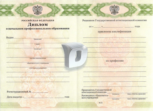 Купить диплом юургу — Обзор и советы Купить диплом юургу — Обзор и советы