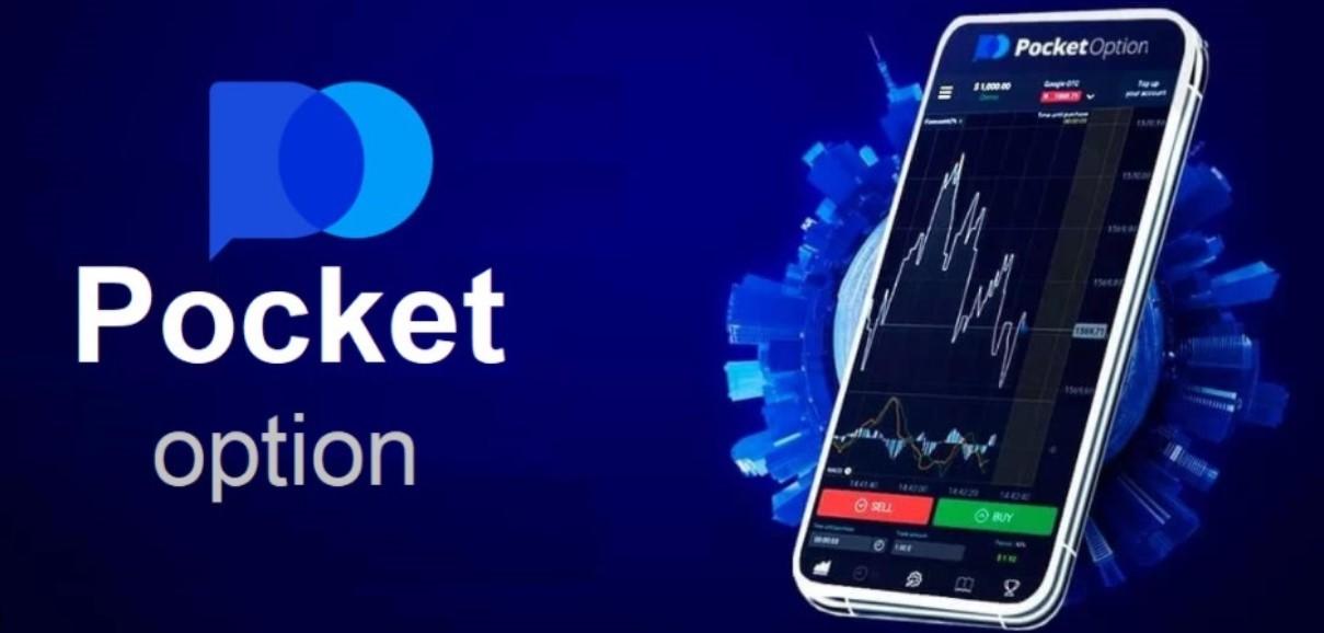 Обзор Комиссии Pocket Option на рынке бинарных опционов Обзор Комиссии Pocket Option на рынке бинарных опционов